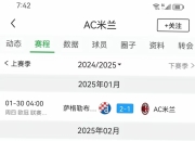 milan.com-关于利物浦欧冠赛事分析AC米兰实力如何？的信息