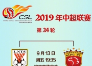 米兰体育官网-鲁能迎战泰达，双方都渴望三分