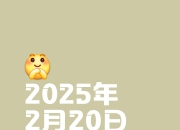 ac米兰-欧洲预选赛壮阔赛场，胜负关键谁来决定的简单介绍