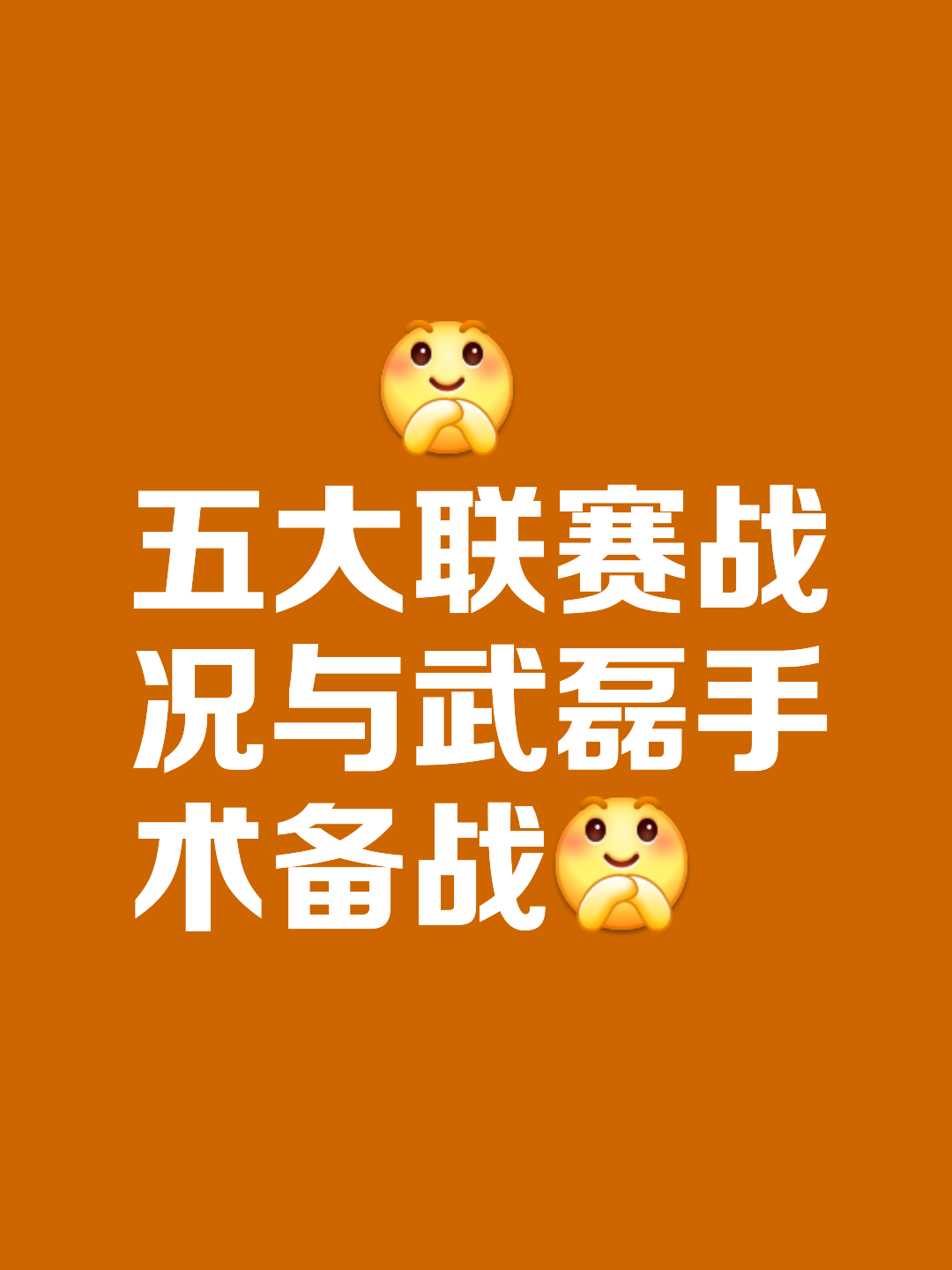 尽展技艺，球队赢得重要胜利