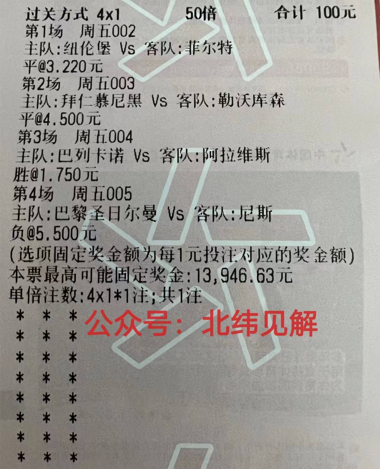 波鸿主场连扳两球，终结弗赖堡连胜纪录