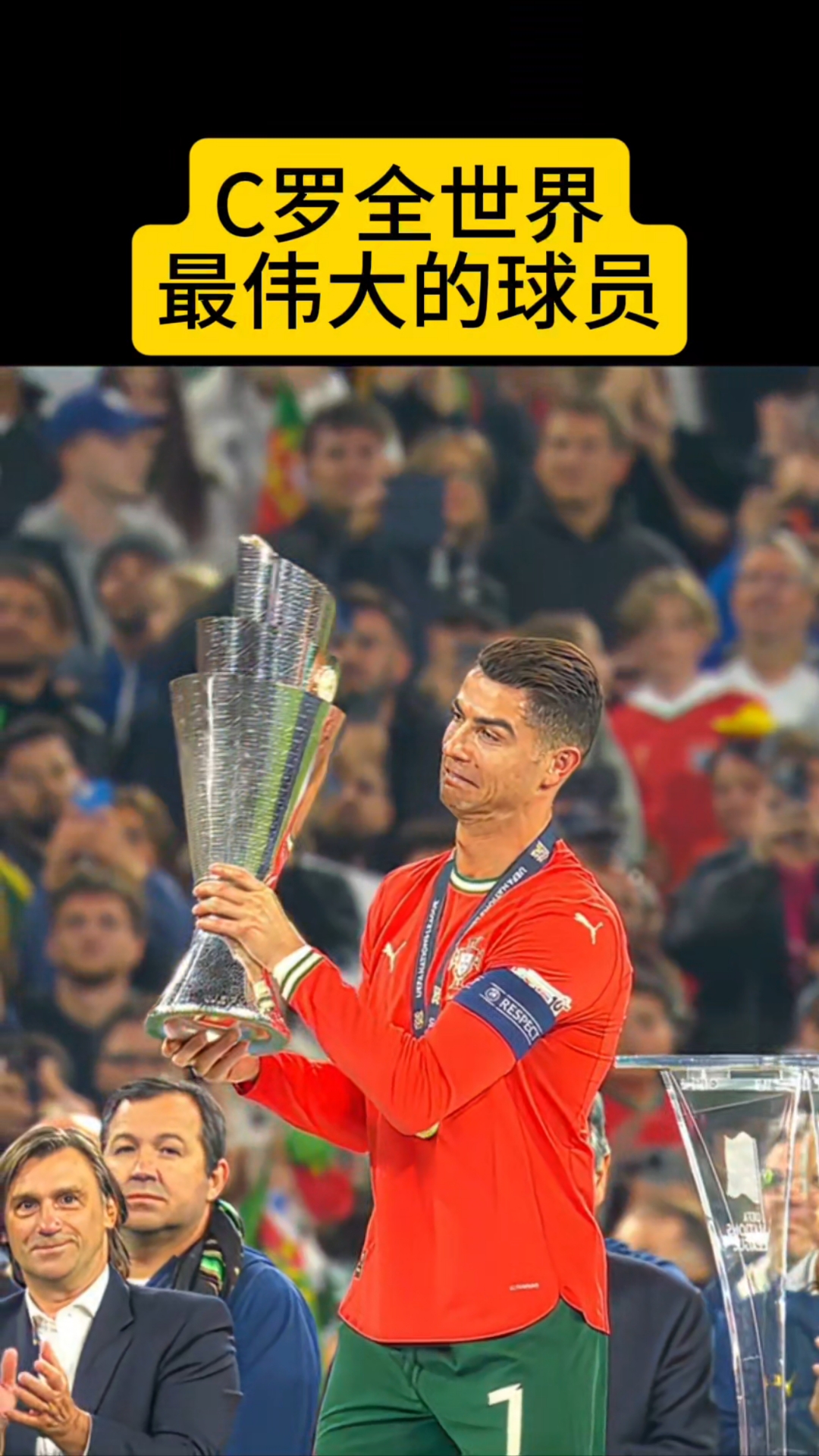 包含葡萄牙战胜西班牙，实现晋级前进的词条