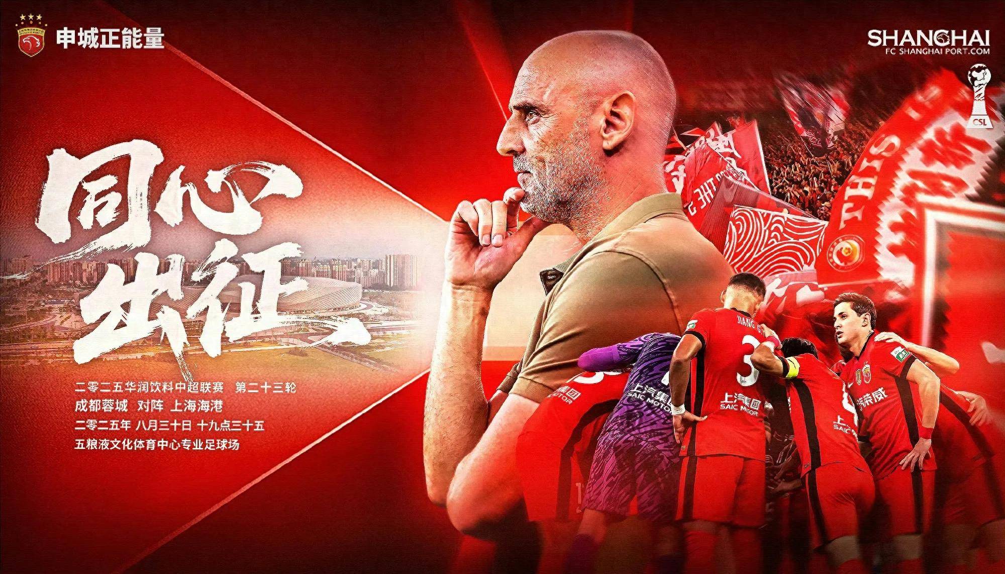 中超联赛下周末恢复作战，球迷期待的焦点比赛将上演